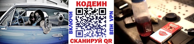 Кодеин Purple Drank  shop официальный сайт  Приозерск 