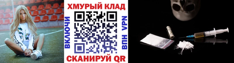 ГЕРОИН хмурый где продают Приозерск