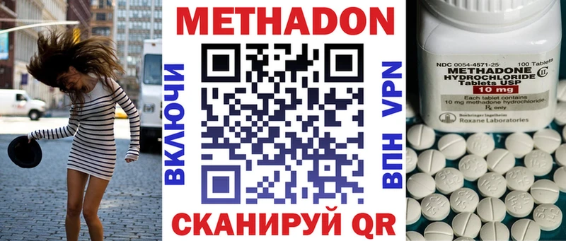 МЕТАДОН кристалл  mega как зайти  Приозерск 